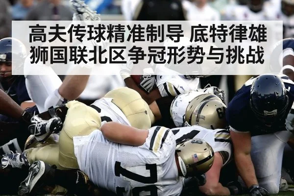 american football stadium game action